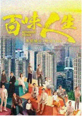 韩剧在线热播剧首尔夜行列车海报